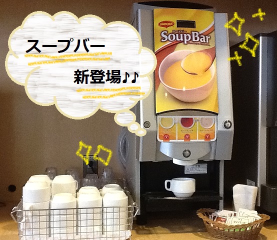 ８月より朝食バイキングに新メニュー登場しました！画像