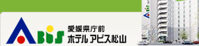 愛知県庁前　ホテルアビス