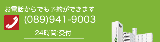 お電話でのお問い合わせ