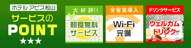 ホームページ予約特典
